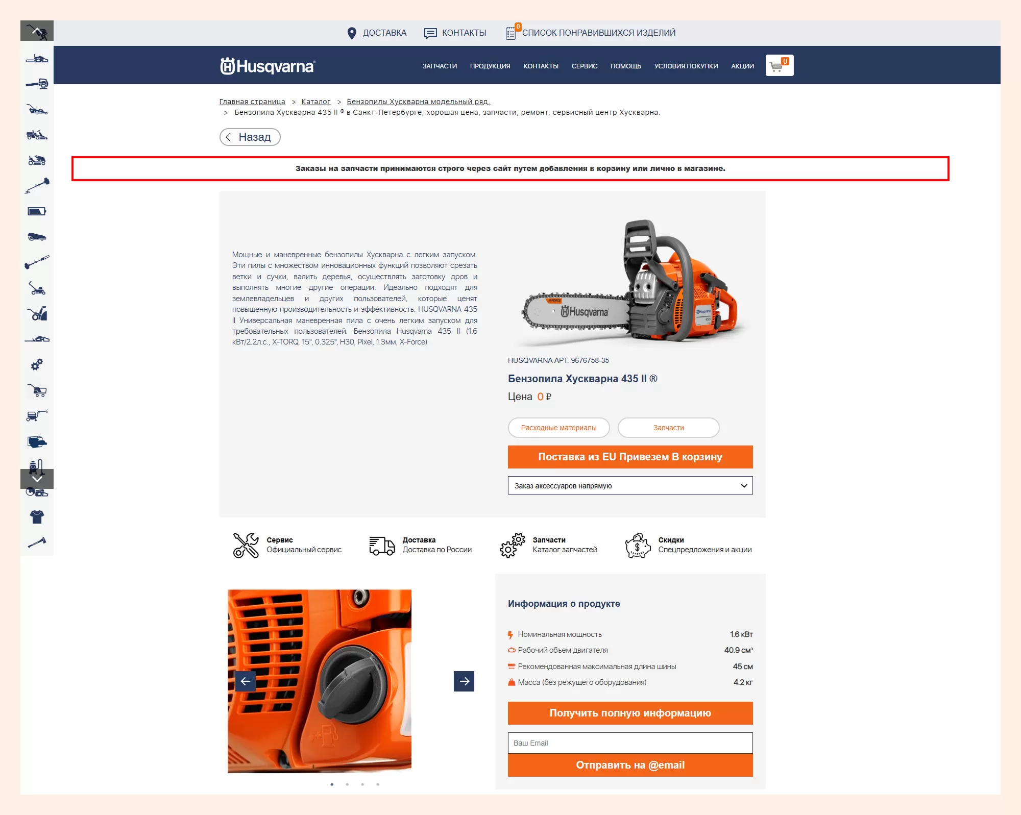 Карточка товара